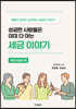 세금 이야기 : 개인사업자편