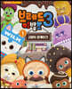 브레드이발소 시즌3 애니북 1