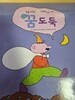 꿈도둑 