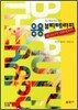 응용 뷰티 테라피