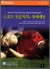 스포츠 응급처치와 상해예방