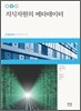 지식자원의 메타데이터