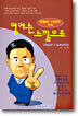 영어는 느낌으로