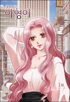 [연재] 설희 외전 마커스 05화
