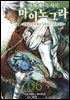 [대여] 이세계 묵시록 마이노그라 06권