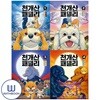 천개산 패밀리 1-4권 세트 전4권