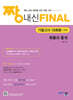 짱 내신 Final 확률과 통계 (기말고사) (2026년)