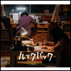 Bandoh Yuta (반도 유타) - ルックバック (룩백, Look Back) (Soundtrack)(CD)