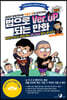 [대여] 법으로 버업(Ver.Up)되는 만화