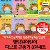 열림원어린이 파브르 곤충기 8권세트