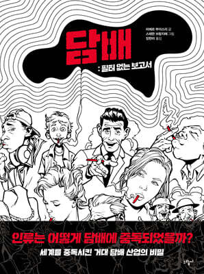 [대여] 담배