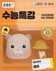 EBS 수능특강 영어영역 영어 (2025년)