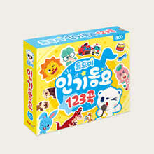 톰토미 - 톰토미 인기동요 123곡