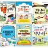 공부가 되고 상식이 되는 시리즈 1~6권 묶음세트(전6권)