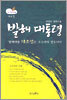 발해 대통령