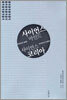 사이언스 마인드 사이언스 코리아