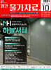 물가자료 (월간) : 10월 [2026]