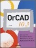 OrCAD 10.3