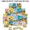 구름빵 애니메이션 전35종 - 한글 20권 + 영어 10권 + CD 5장 세트