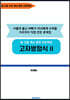 고차방정식 2