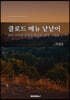 클로드 메뉴 낱낱이