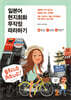 일본어 현지회화 무작정 따라하기