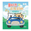 몰티즈 스티커 미니북