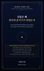 신들은 왜 붓다의 문지기가 되었는가