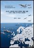 EU의 드론산업 육성 전략과 개발 동향