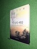 영성의 씨앗