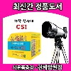 최신판/어린이 과학 형사대 CSI/1~30권 세트 전30권