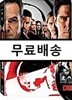 크리미널 마인드 시즌2 박스세트 : 6Disc