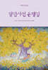 팔만사천 은행잎