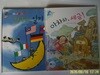 아람. 김인숙(2권) / 아차차, 세금! . 만수의 일기 (양장본) - 정보란참조