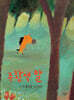주황색 말