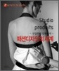 패션 디자인의 세계