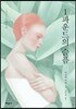 1파운드의 슬픔