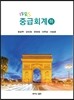 IFRS 중급회계 하