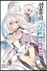 섬홍의 기교미신 더블 익스 1