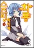스즈밍은 육식계 화룡 3