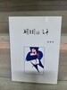 제비와 나