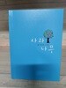 사과나무 - 쥴 두번째 소장본