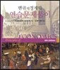 맨큐의 경제학 연습문제풀이