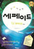 창의력과학 세페이드 1F 화학 (상)