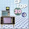 [미개봉]  V.A. / CF Top 20 Vol. 3