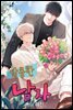 [컬러 연재] 달콤한 남자 12화