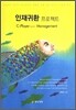 인재귀환 프로젝트
