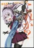 魔王樣ちょっとそれとって!!   4
