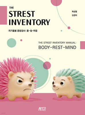 The Strest Inventory