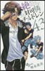絶對可憐チルドレン  43
